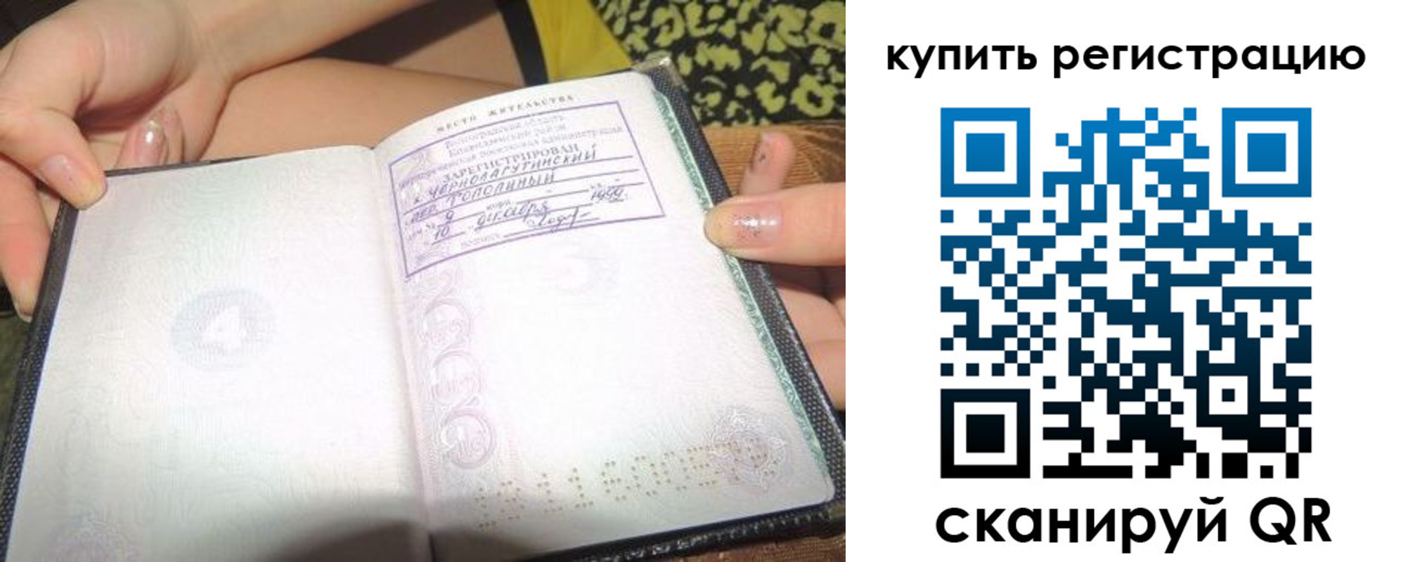 временная регистрация надежно в Алдане
