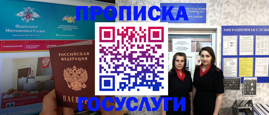 временная регистрация купить в Алдане