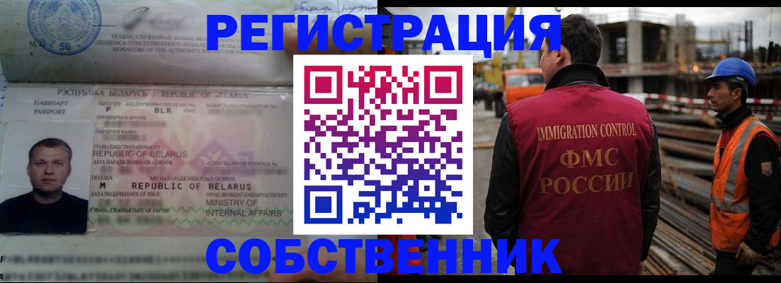 временная регистрация законно в Алдане