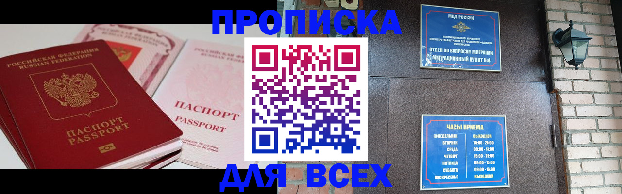 где прописаться в Алдане