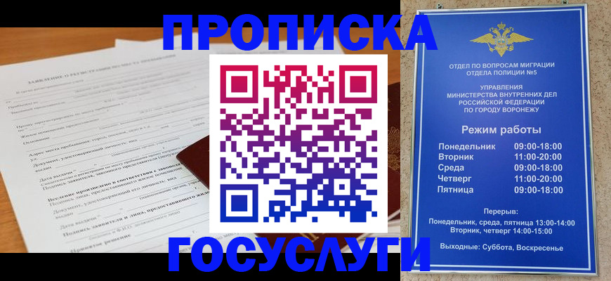 прописка штамп в Алдане