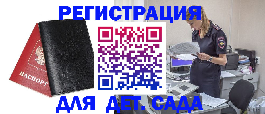 временная регистрация в Алдане